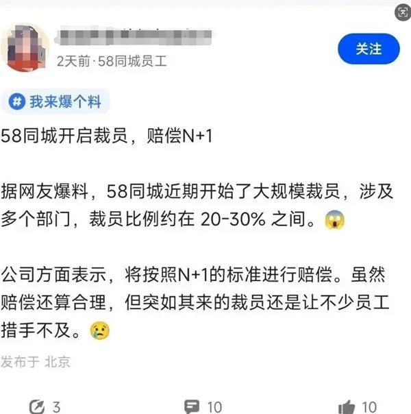 58同城 ​​​
