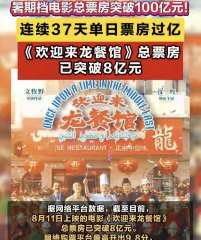 擦边了？《欢迎来龙餐馆》怎么有一种似曾相识的感觉。

仔细一想，原来这10多年一