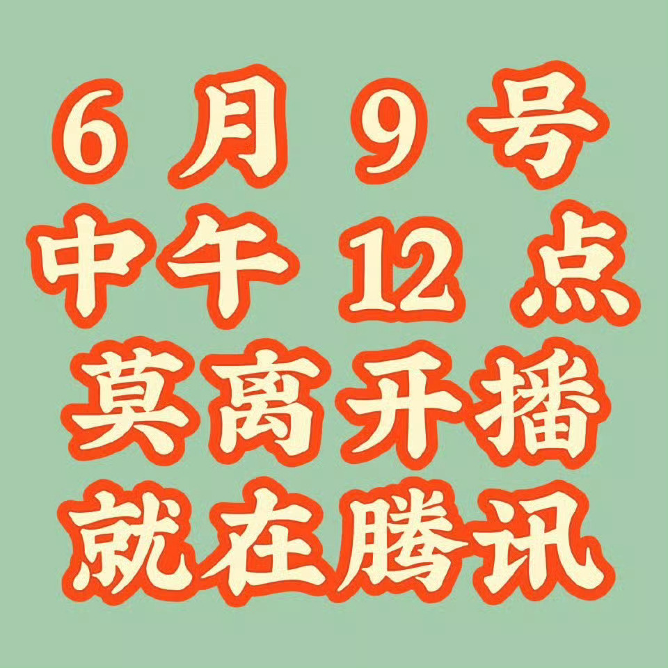 央视新闻发的白鹿这么多云包场不抢白不抢