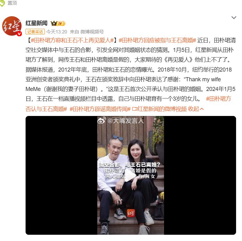 田朴珺方称和王石不上再见爱人    我不理解上这类节目秀感情给外人看，图什么？你