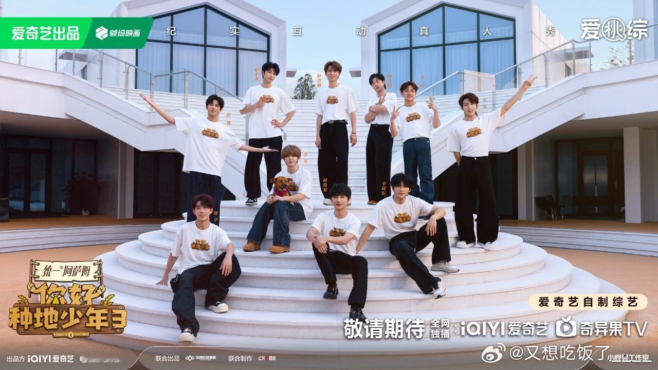你好种地少年3后陡门集合你好种地少年 最新发布的《你好种地少年3》海报中，后陡门