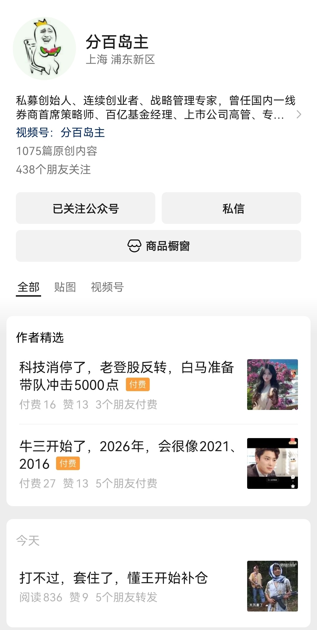 转，周一到周五，ta­co ti­me。周六周日打仗。感觉这个世界就这样了。。。