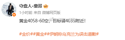 黄金4060空，震荡盘干了一场持久战，简直无聊至极，没啥继续持苍下去的欲望了，昨