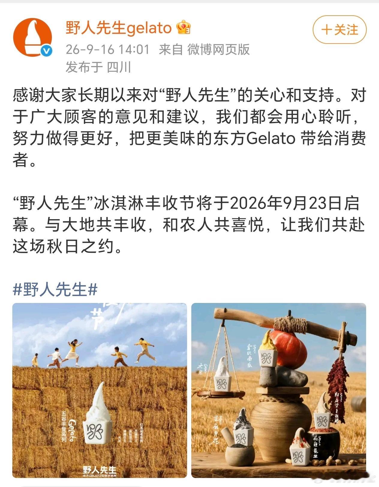 西贝被曝将彻底倒闭 同样是面对罗永浩的吐槽，野人先生用谦逊体面的声明化解危机，反