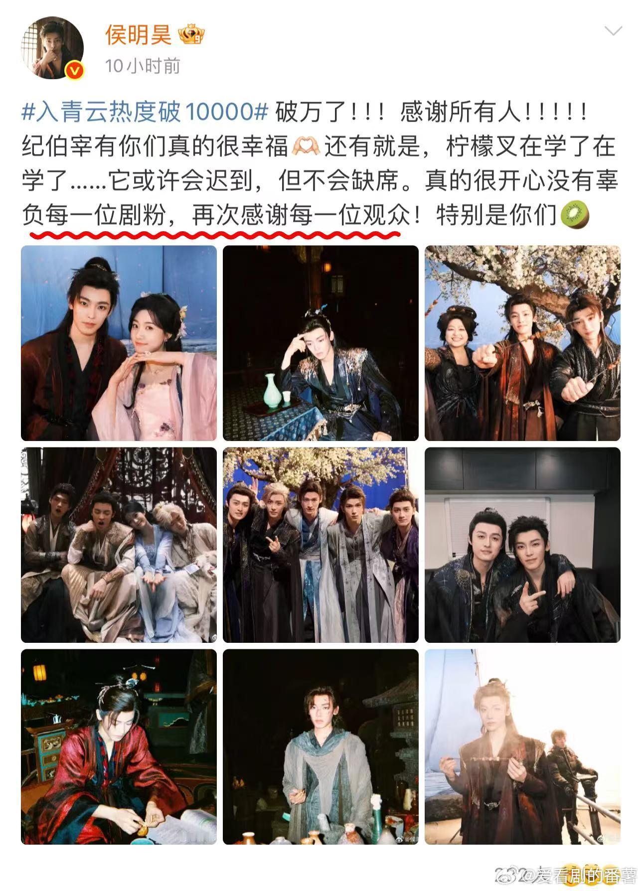 侯明昊在学柠檬叉侯明昊说很开心没有辜负剧粉他的每一份努力和进步都让粉丝们感受到了