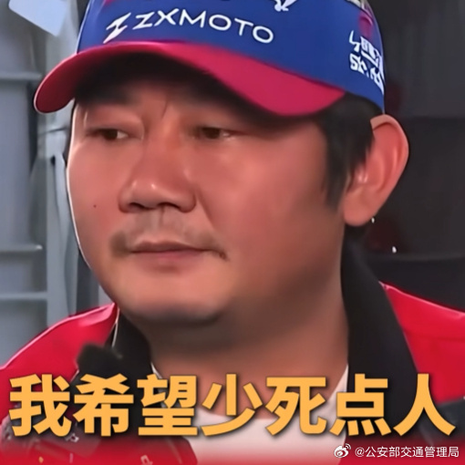 #张雪说希望少死几个人# 张雪的三观好正啊！！花有重开日，人无再少年。年轻司机安