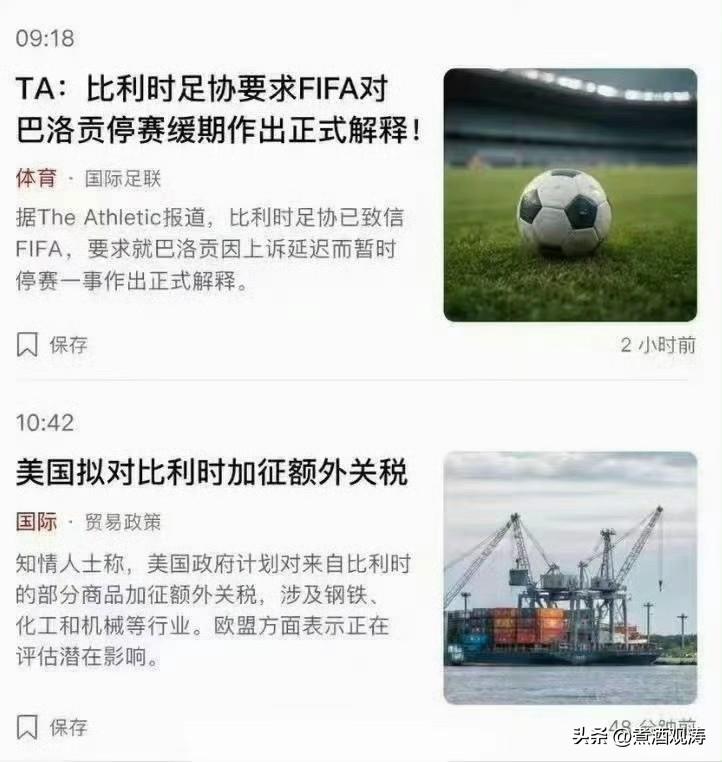 在特朗普之前，你贴这张图1问我，我可能会认为：“不要阴谋论，不要恶意关联”、“加