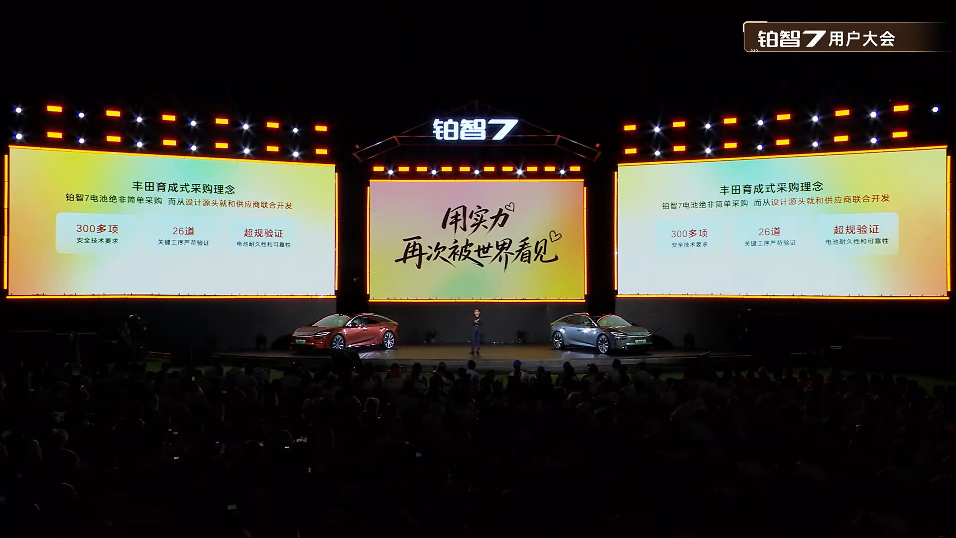 说实话，电车用户最大的心病，无非就是电池安全和质保问题。广汽丰田担责已经持续好几