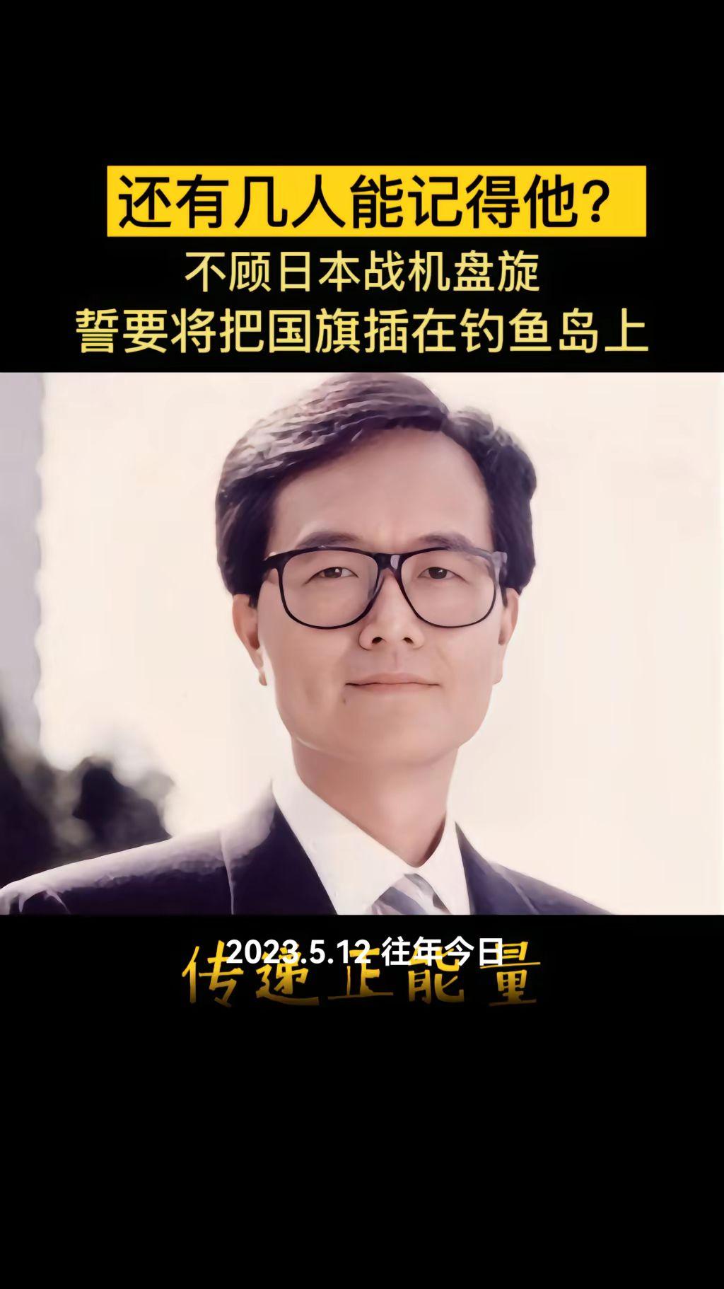 陈毓祥是为保卫钓鱼岛而死，为了维护祖国的领土主权；为了宣扬Zhong华...