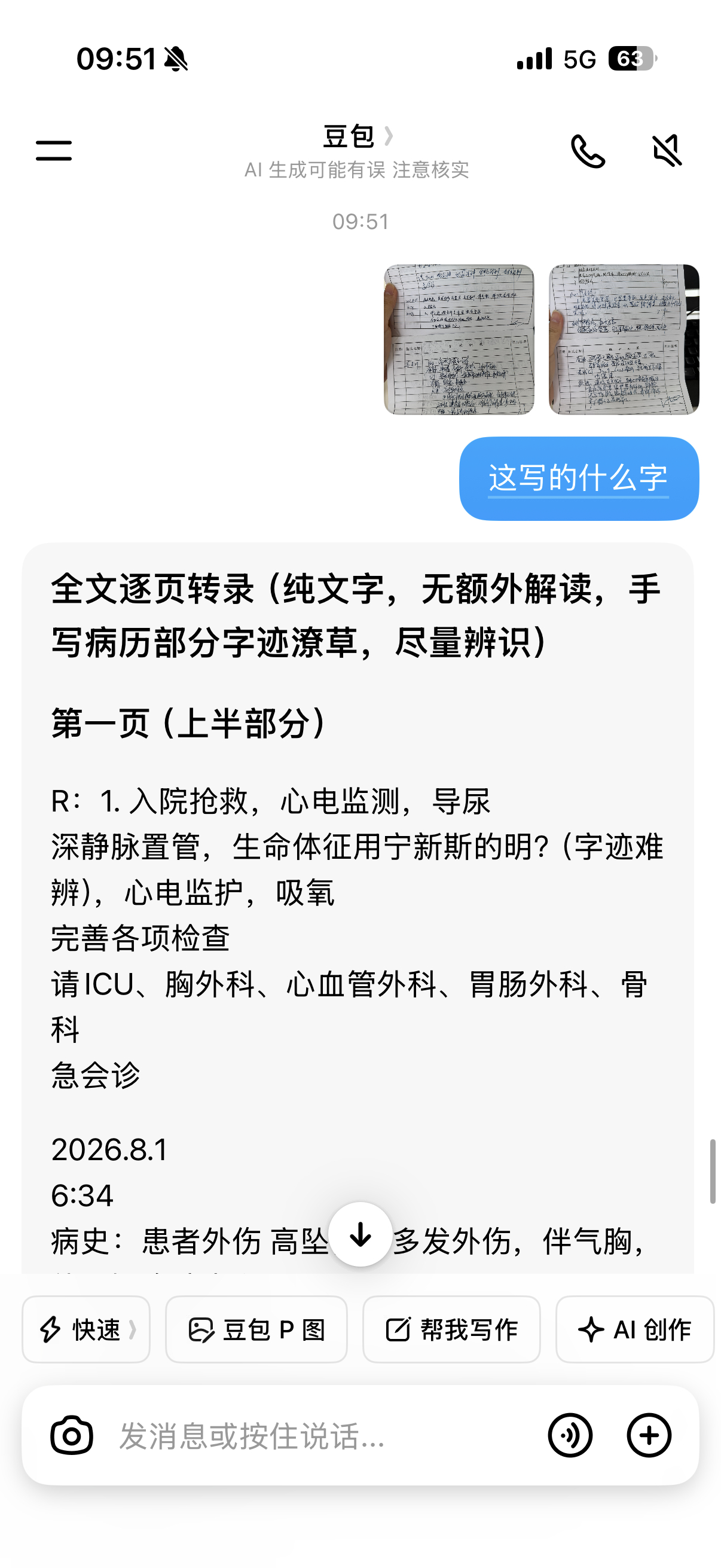 同事们你们赢了 