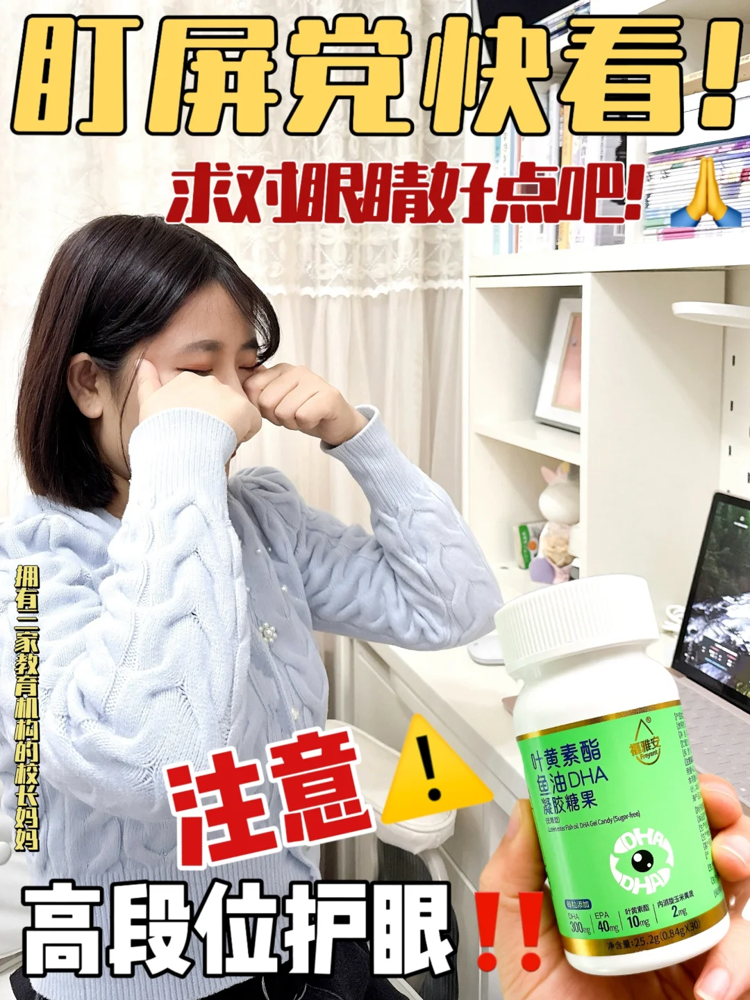 高强度用眼打工人，请给眼睛充充电！