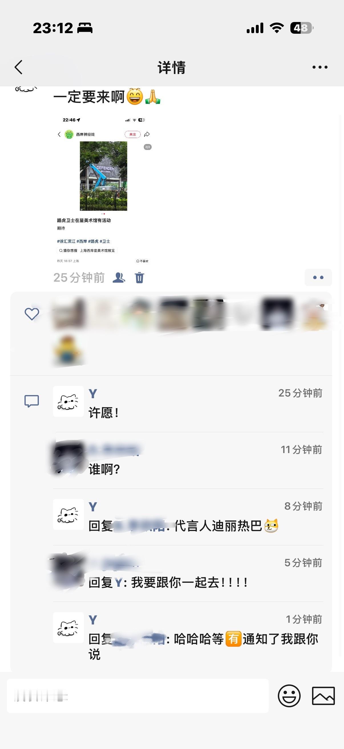 砥砺惹叭你想不想在上海见我一面