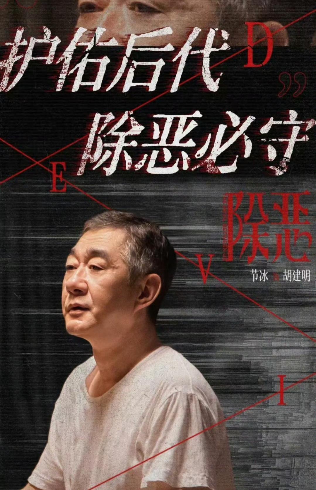 《除恶》：细思极恐！种种细节都在提示，胡文静的父亲胡建明很可能是D贩！

胡文静