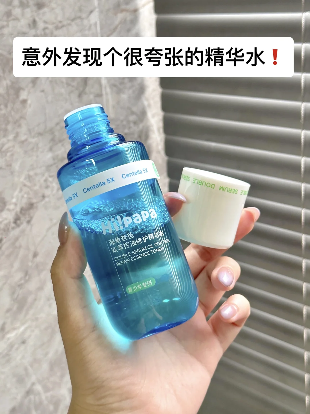 不怪你火🔥真不愧是青春期油痘肌的神！