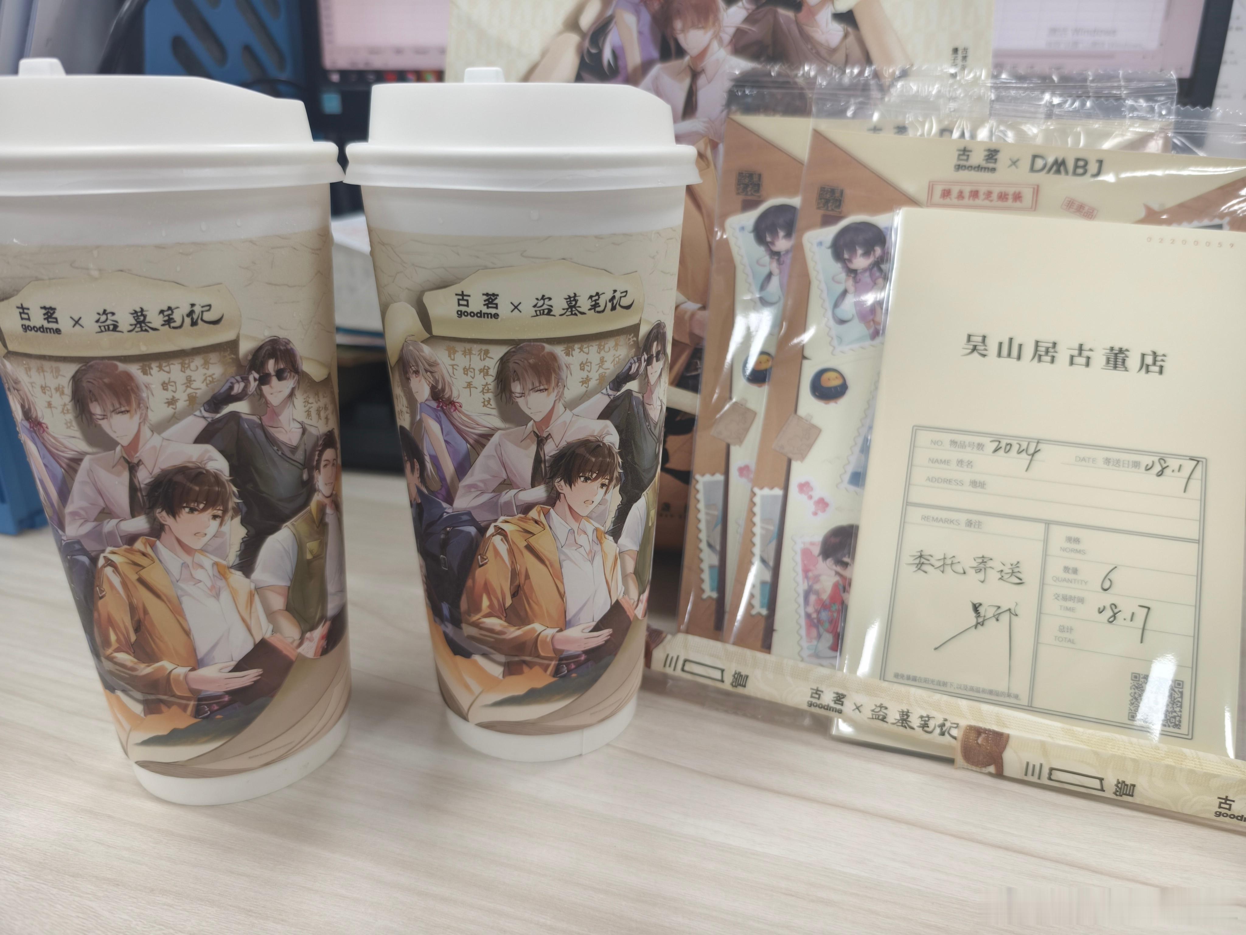开始🧋输液#古茗盗墓笔记联名# ​​​