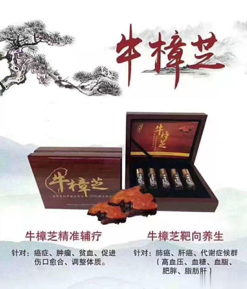 台湾国宝，牛樟芝滴丸#药子陌美好生活健康频道[超话]# ​​​