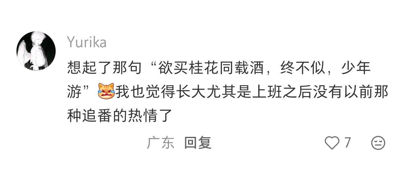 年轻人一定要珍惜看动漫的时光 