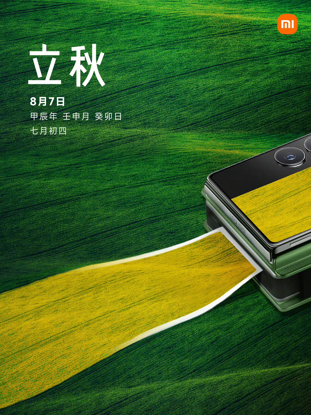 #立秋#今天立秋，是不是该准备贴秋膘了？对我这个在控制体重的人有点不友好[允悲]