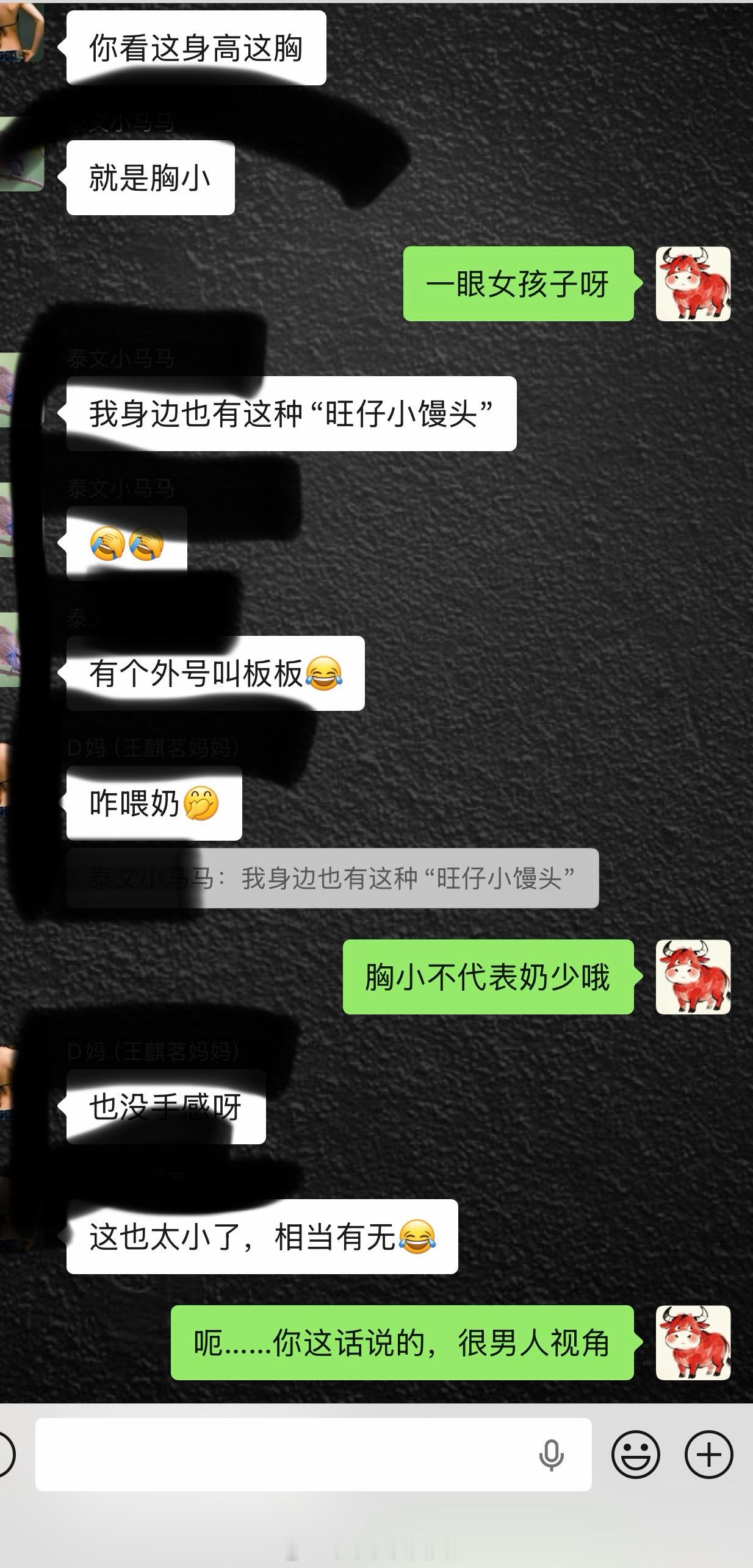 聊天聊生气了感到恶心女人对女人果然刻薄 