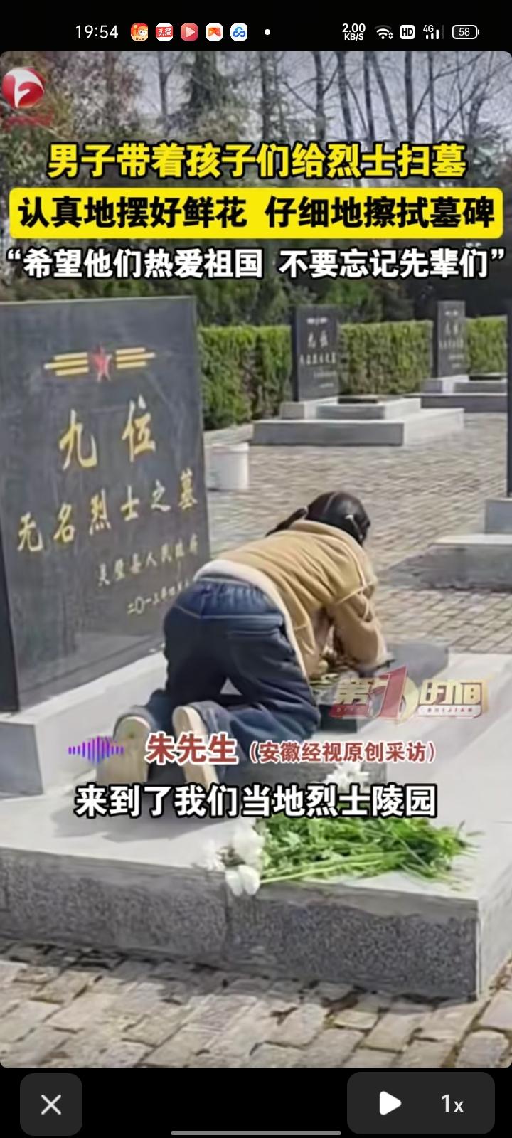 3月28日，宿州市灵璧县。清明节即将到来之际，男子带着孩子们给烈士们扫墓，认真摆