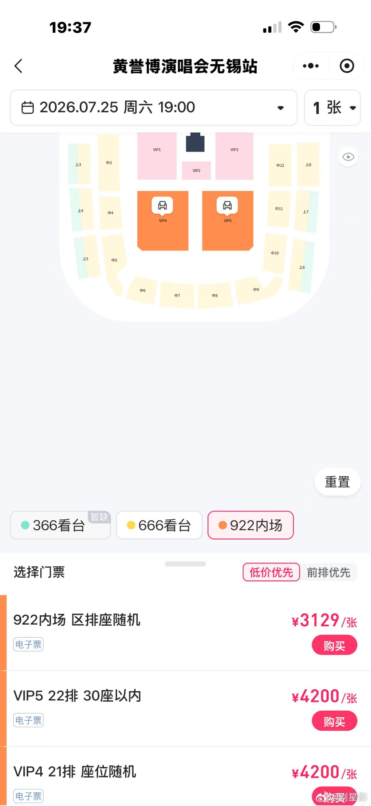 黄誉博演唱会8倍溢价黄誉博演唱会黄牛价格 黄誉博演唱会8倍溢价，真的是买不起啊，