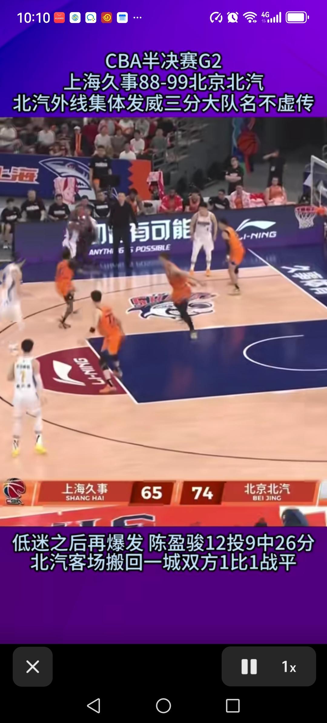 北京队三后卫合砍60分，真是太燃了。北京客场99:88力克上海，拿到一场宝贵的客