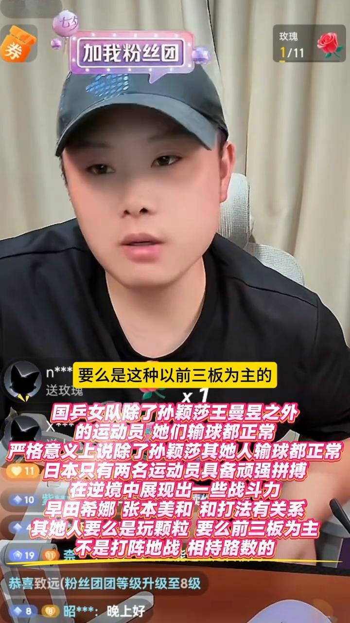 国乒女队如身影杀、王曼玉之外的所有运动员，他们输球在我的认知中都是很正常的。性格