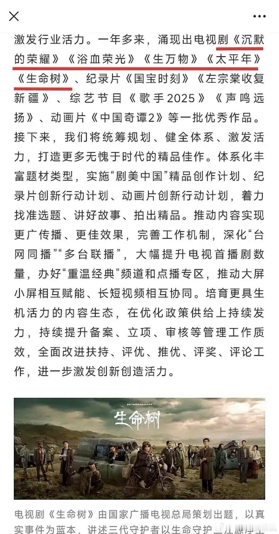 根据🀄萱部副部长，GD局长撰文稿预测今年白玉兰视帝提名：于和伟、 胡歌 、王仁