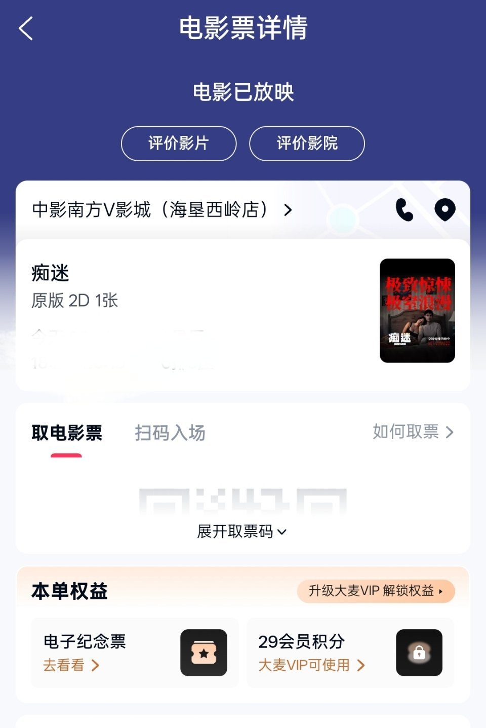 柏全喜欢看电影嘛？恐怖类型的呢？看不看？推荐一部纯吓人，硬硬吓人的电影给你看宝宝