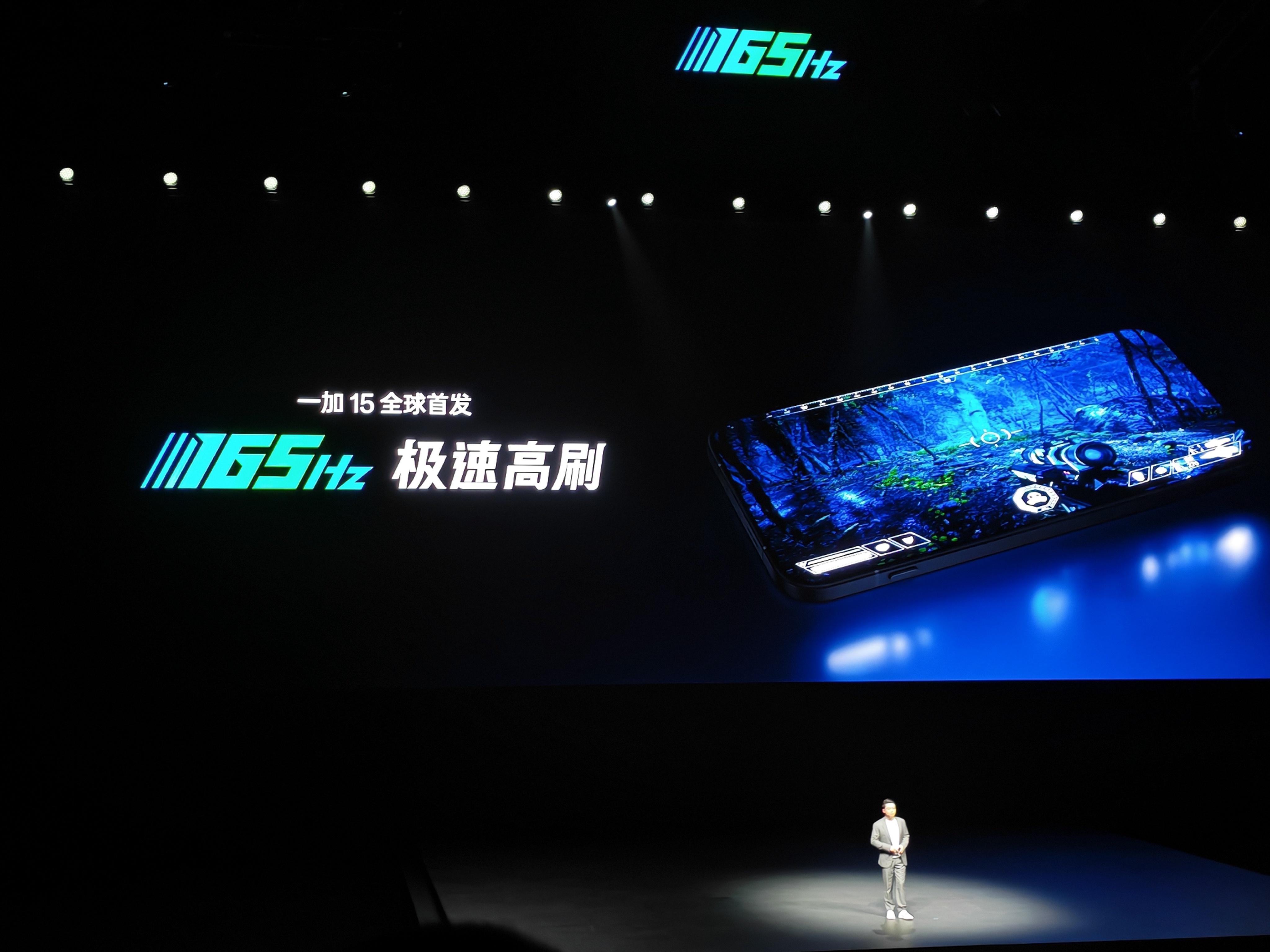 一加15屏幕、续航和快充：搭载了一块165Hz高刷屏，还有京东方定制X3发光材料