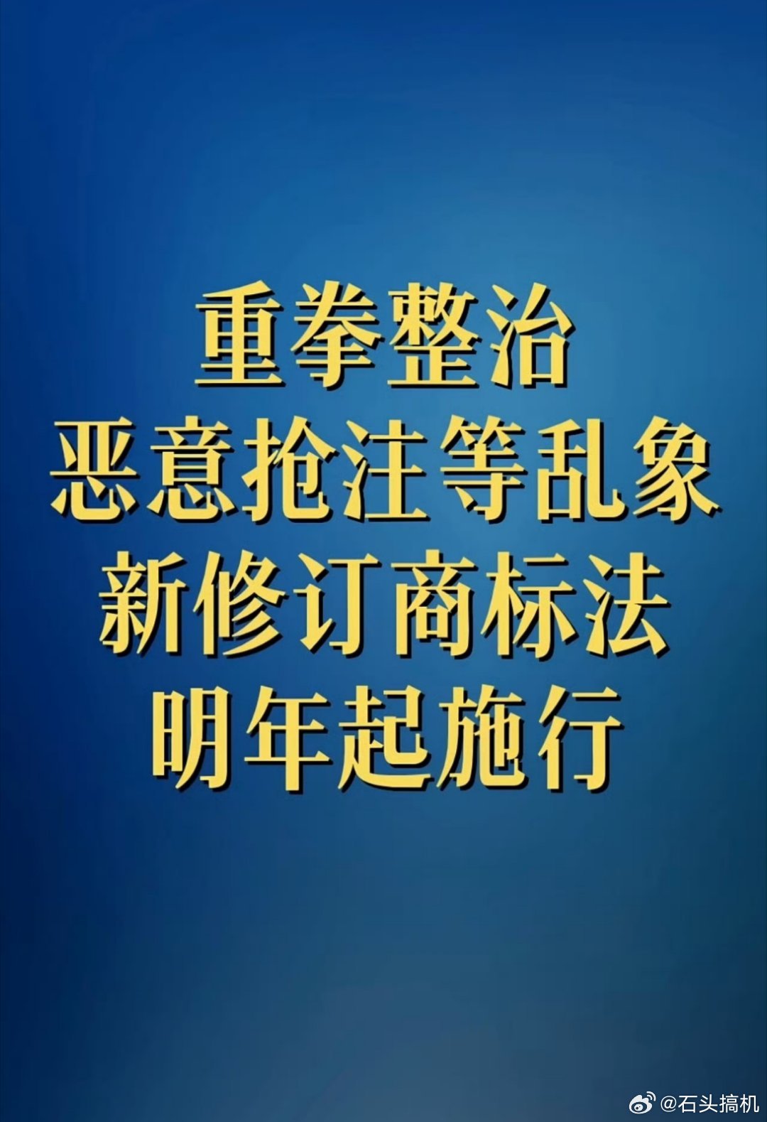 好事情