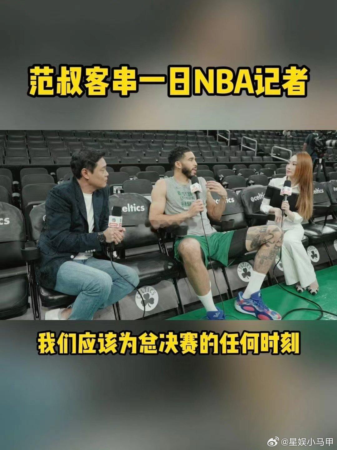 #范志毅说明年还来看NBA总决赛#范志毅看到国足晋级18强赛的消息，立马发表了2