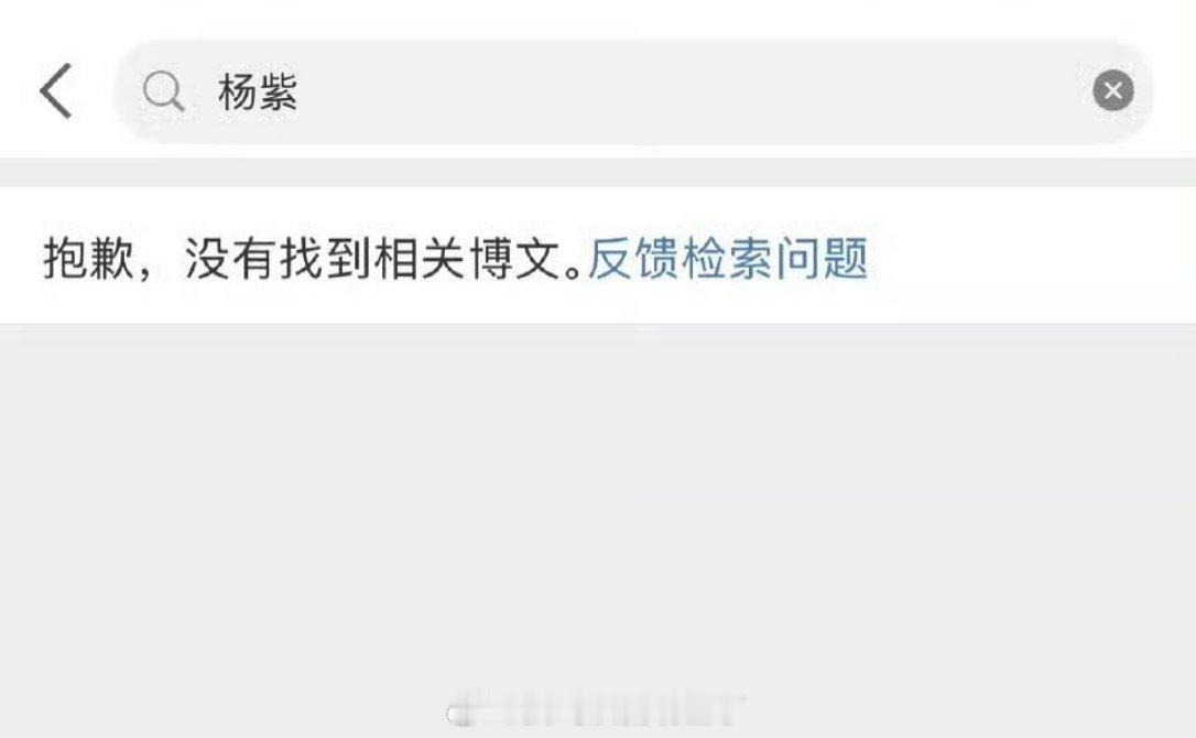 洽洽官方把杨紫相关的内容全删了？ 