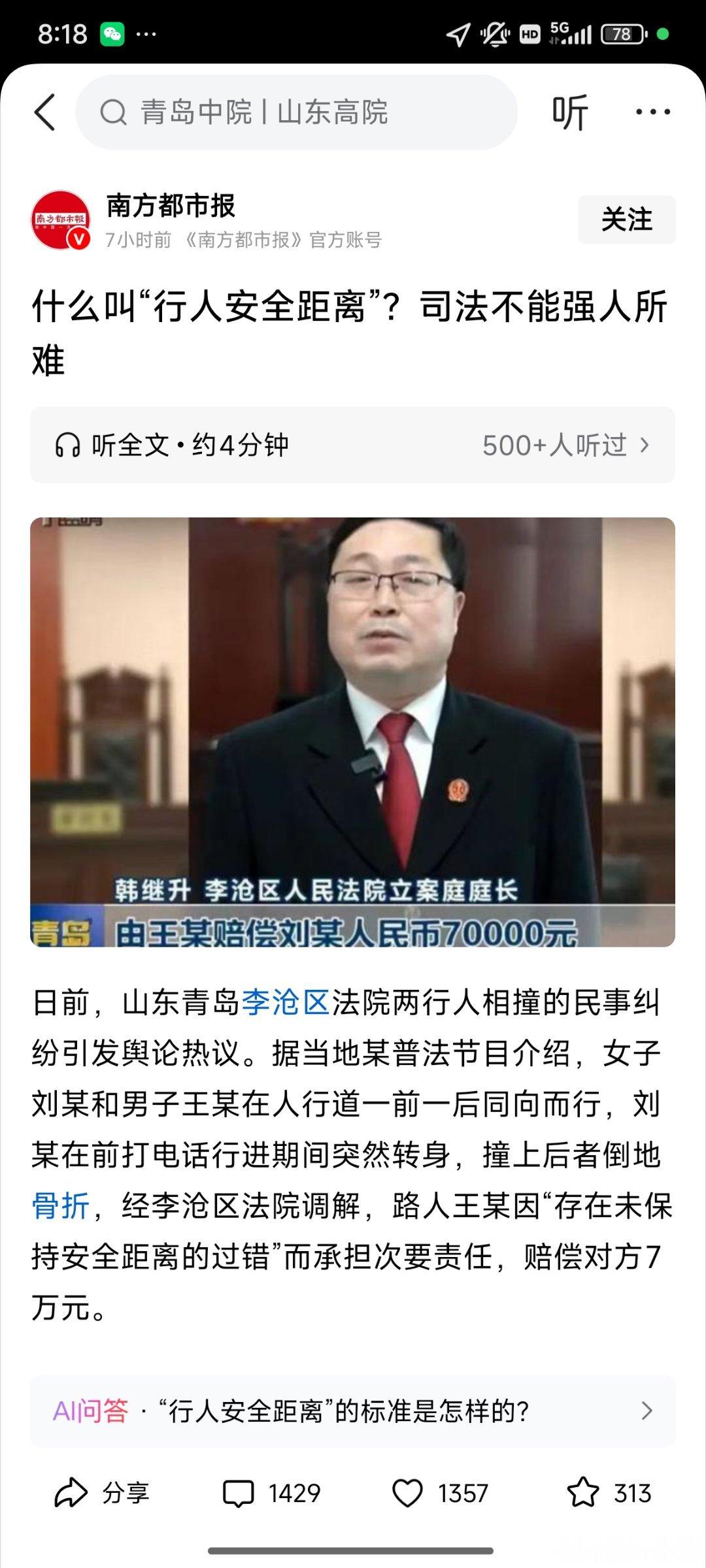 本来是一个受害者，现在变成了两个受害者。 ​​​