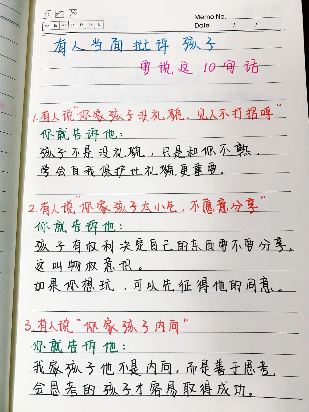 家长必看，关键时刻一定要怼回去！