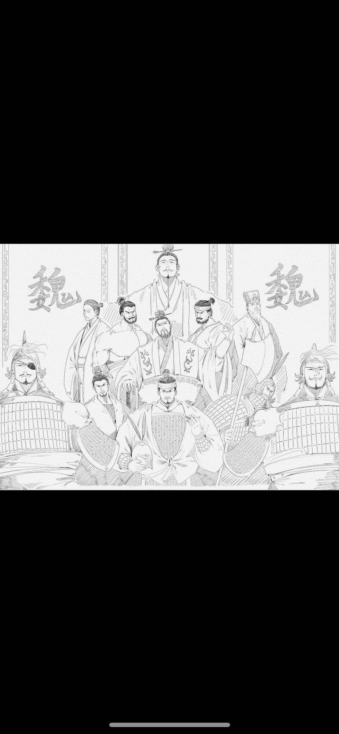 “建安风骨，魏武遗风”
