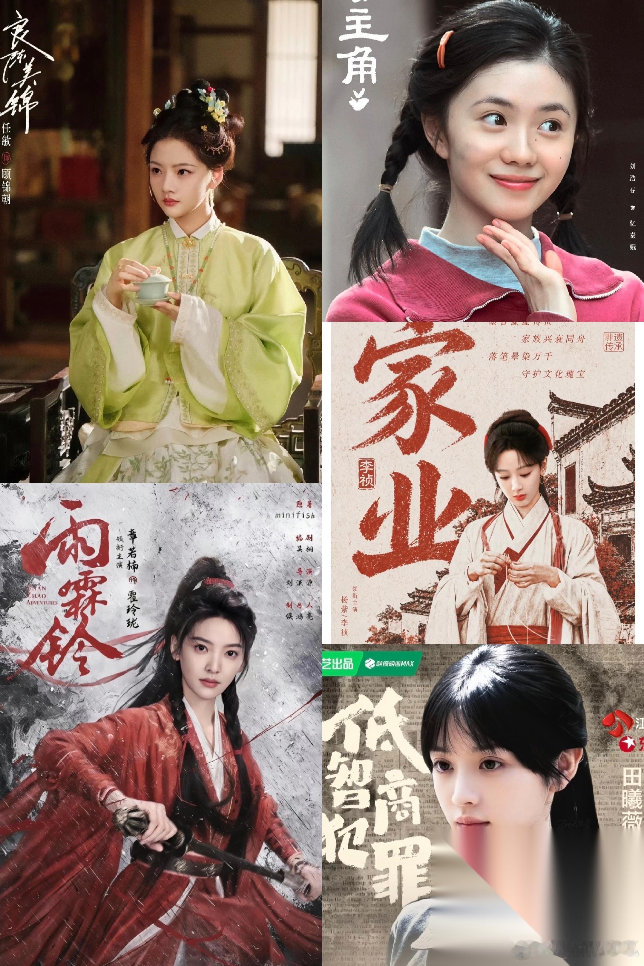 真的是， 神仙打架了， 问所有看剧的朋友一个问题， 如今这五部不同风格的剧，几乎