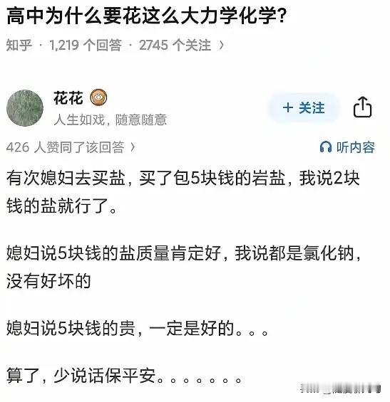 对老婆说的肯定对！