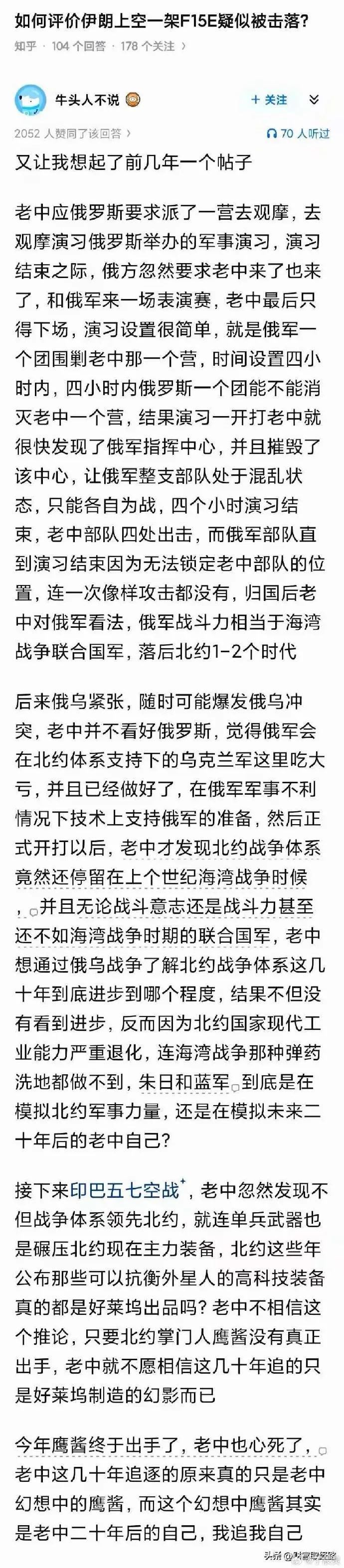 东欧“（大小）两毛之战”暴露了菜鹅、菜欧；中东“鹰猫”之战暴露了菜鹰；南亚“羊象