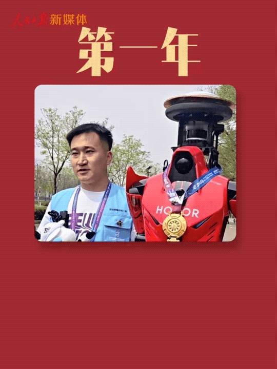 人民日报对话机器人半马冠军队这次荣耀确实又破圈了，周一身边的人都在讨论，惊讶于荣