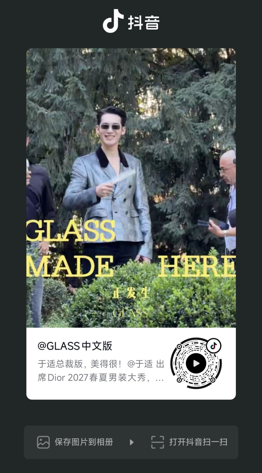 可爱鼠了啊啊啊啊啊啊啊啊啊啊啊啊啊嘚瑟小鼠扇风中迪奥品牌大使于适于适巴黎时装周