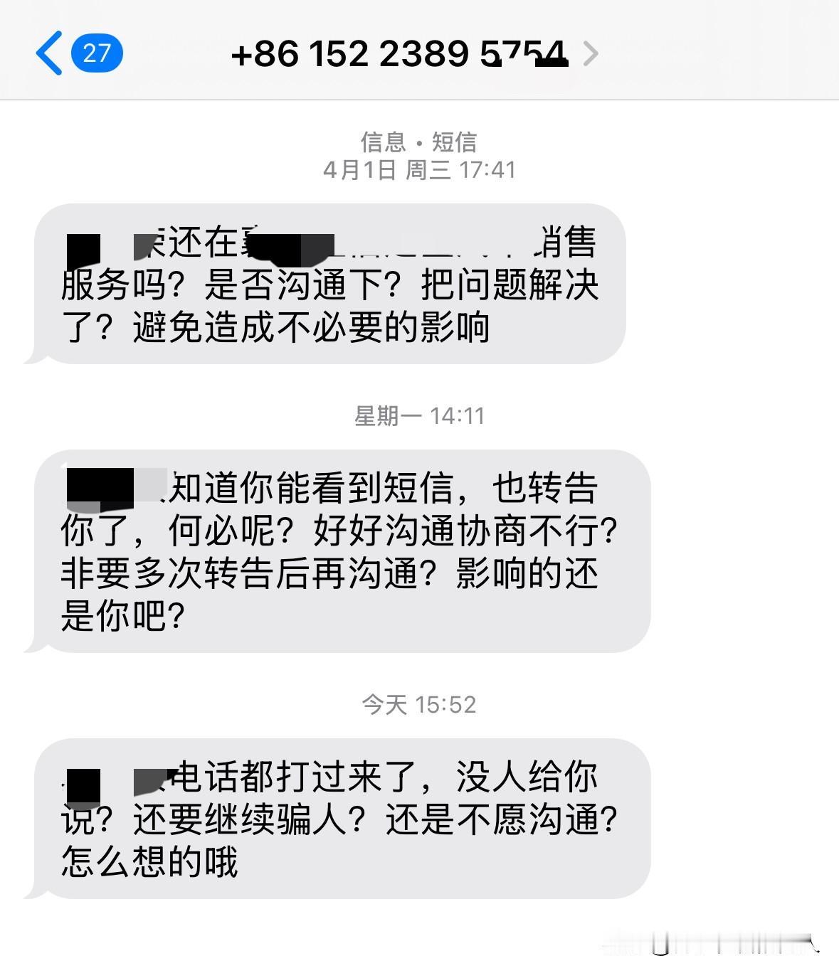 投诉完了，北京、上海、长沙、天津等地的私人号码催收都停了，只有重庆涪陵的还在发，