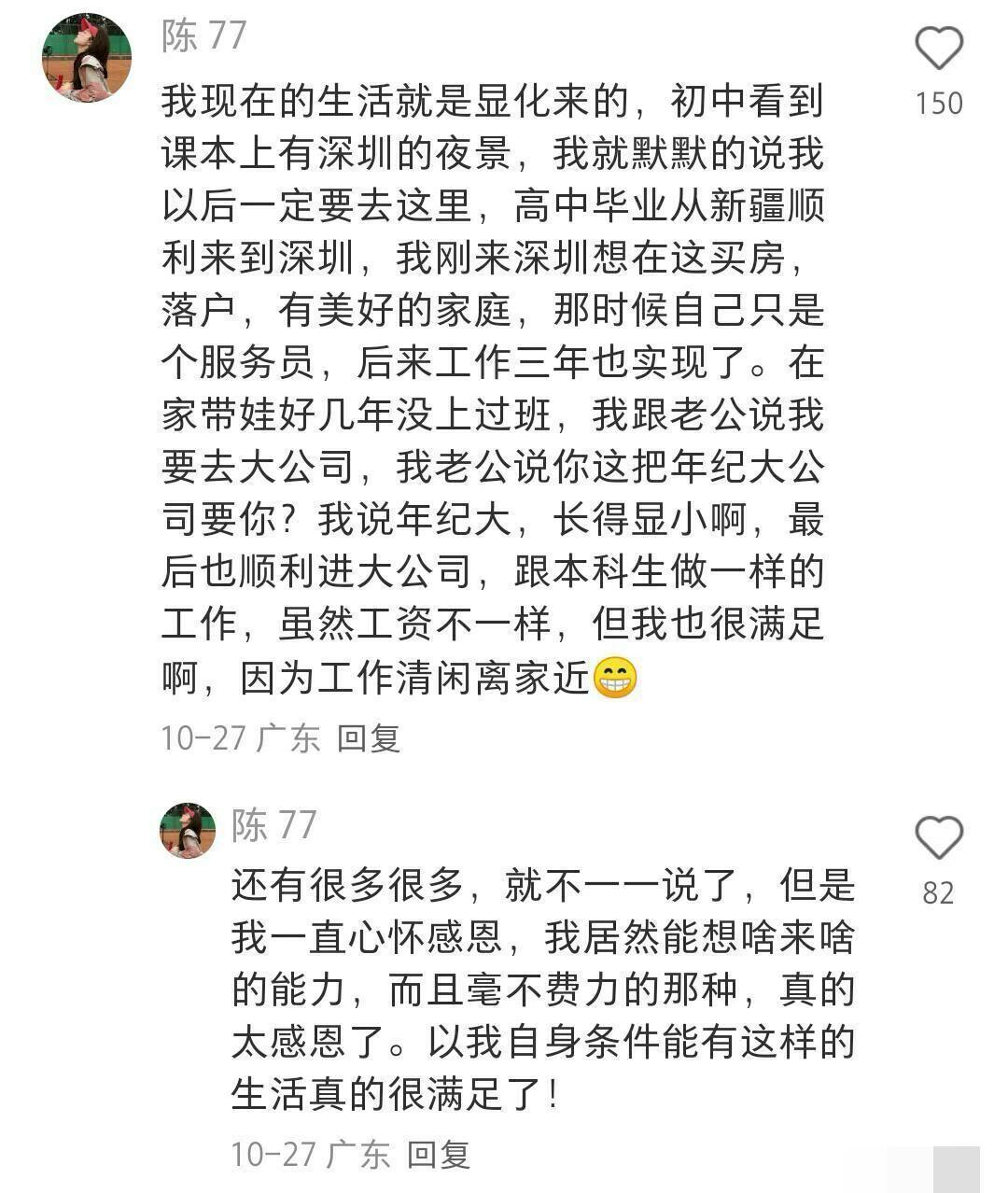 分享网友亲测100%显化成功的小Tips！！ 