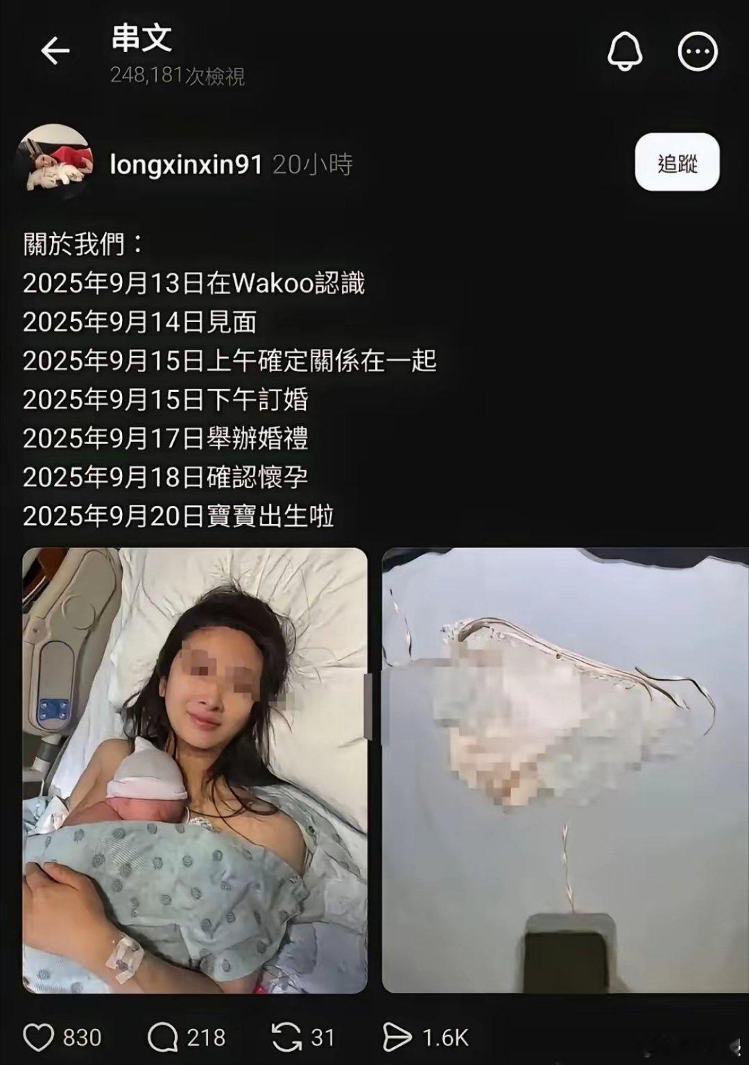 现在的社会节奏是真快啊，从认识到结婚再到宝宝出生只用了7天