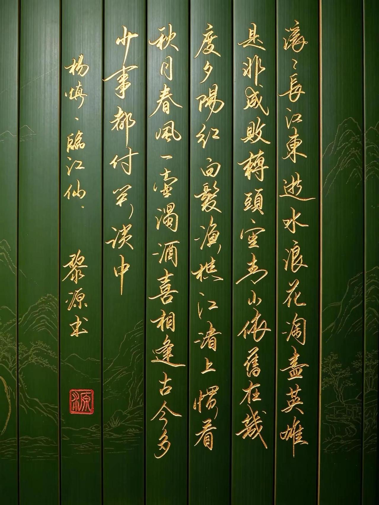 AI绿简金纹风 ai创作