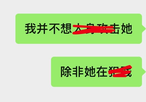 最后再说一次，你要是非不信邪，看看那些slm红b可以帮你站街，还是像你当初在群里