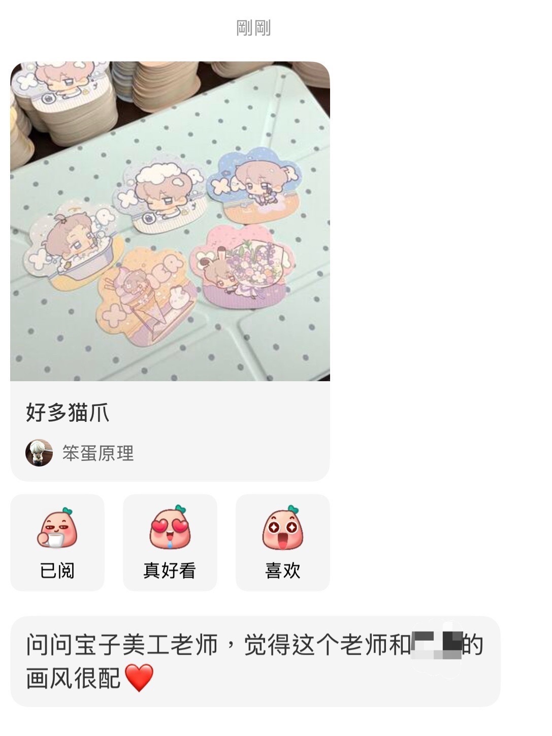 有事没？约同一个画师还要跟我约同一个设计