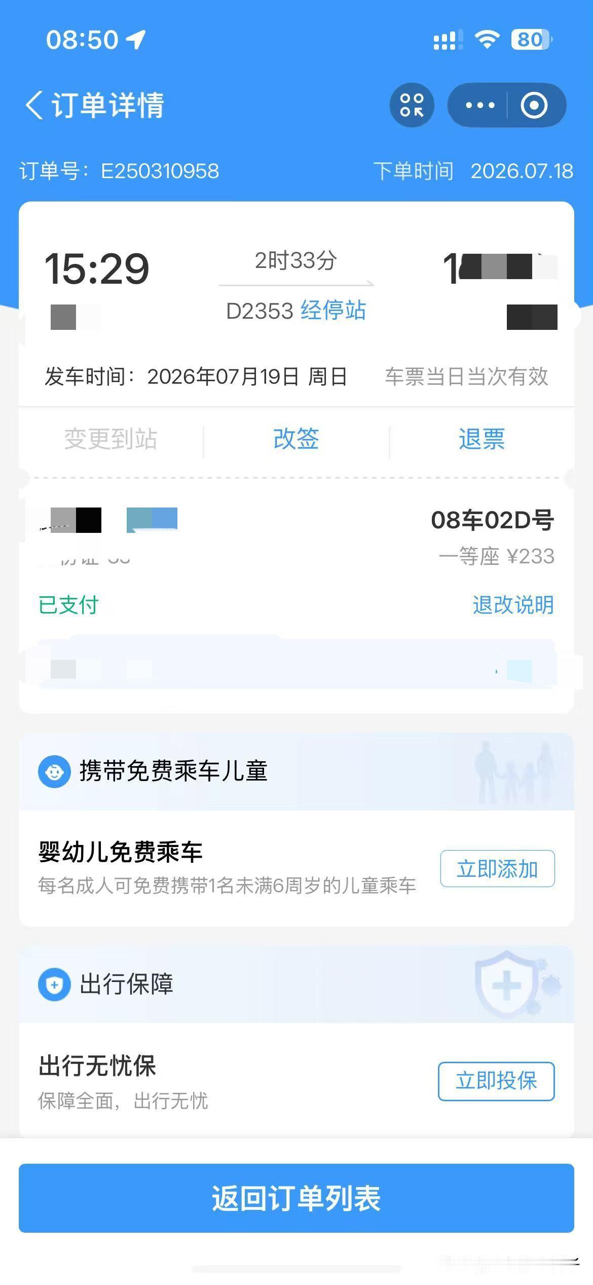 动车旅游的人，今年怎么这么少人？

本来现在应该是旅游的高峰期，往年动车站都是乌