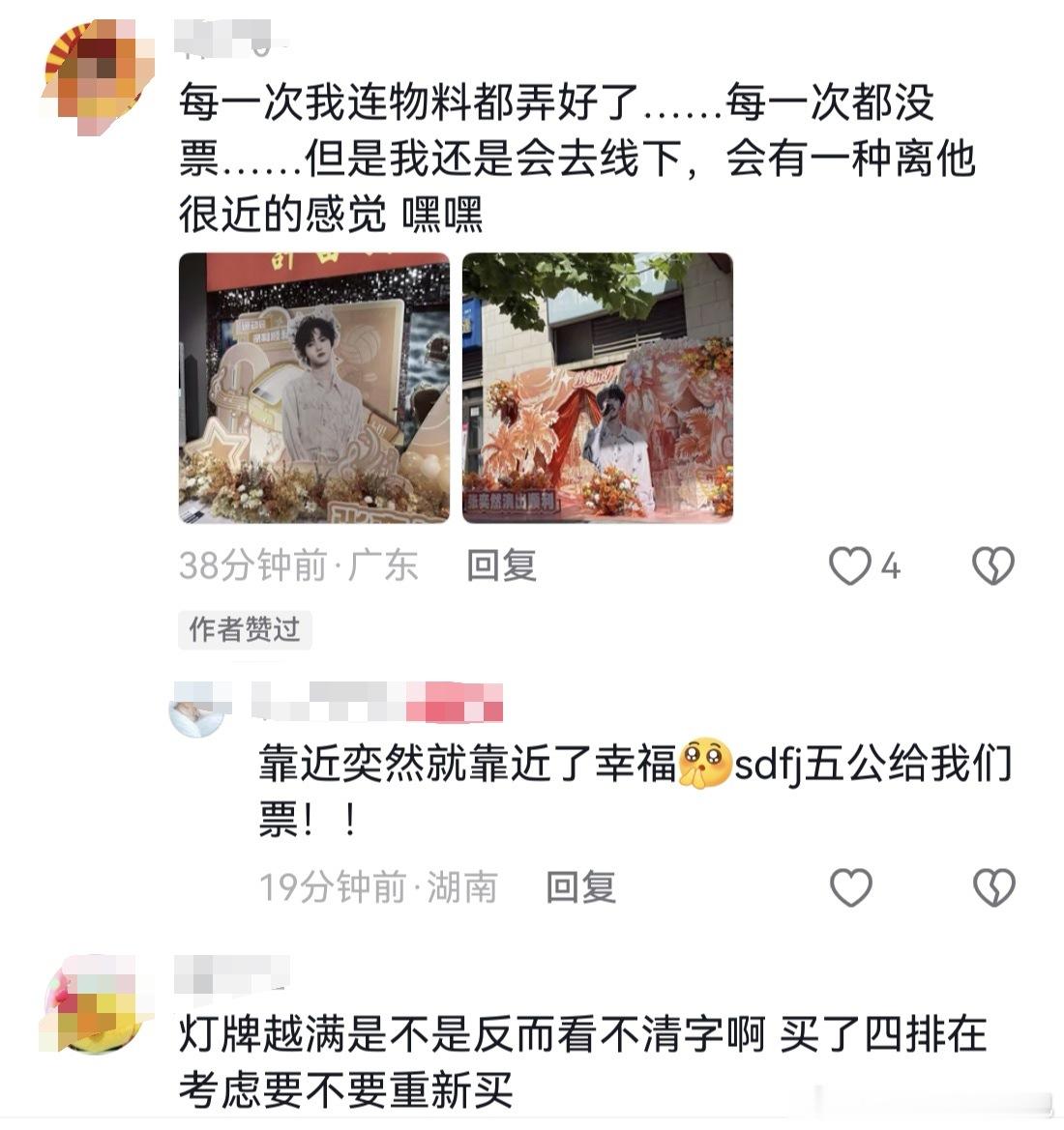 唉我真的很开心，我真的觉得有的时候人活着就是为了见到这样的瞬间 真的很骄傲很激动