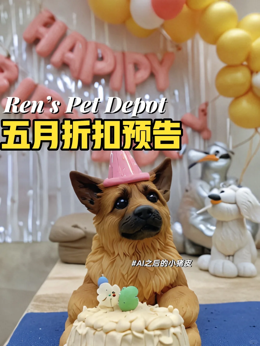 Ren’s Pet Depot五月$10🔪折扣预告+推荐